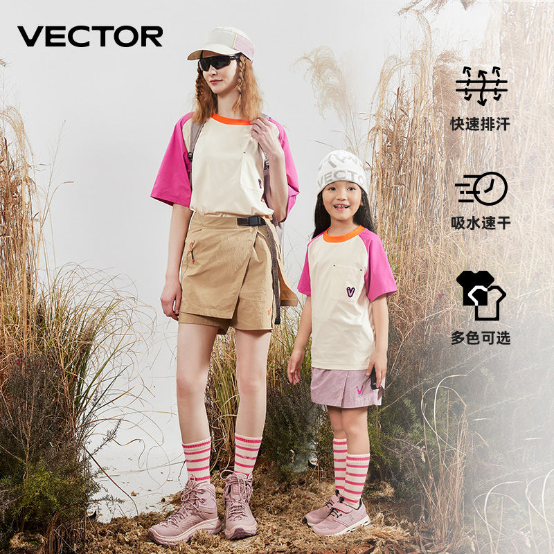 VECTOR玩可拓亲子速干衣运动上衣短袖T恤女衣儿童登山户外徒步服