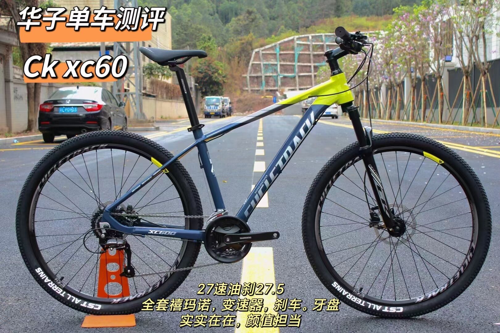 CK骑迹XC 600山地车男女成人学生变速自行车铝合金CycleTrack单车