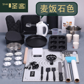 烘焙工具套装入门家用饼干新手材料披萨盘烤箱烘培做戚风蛋糕模具