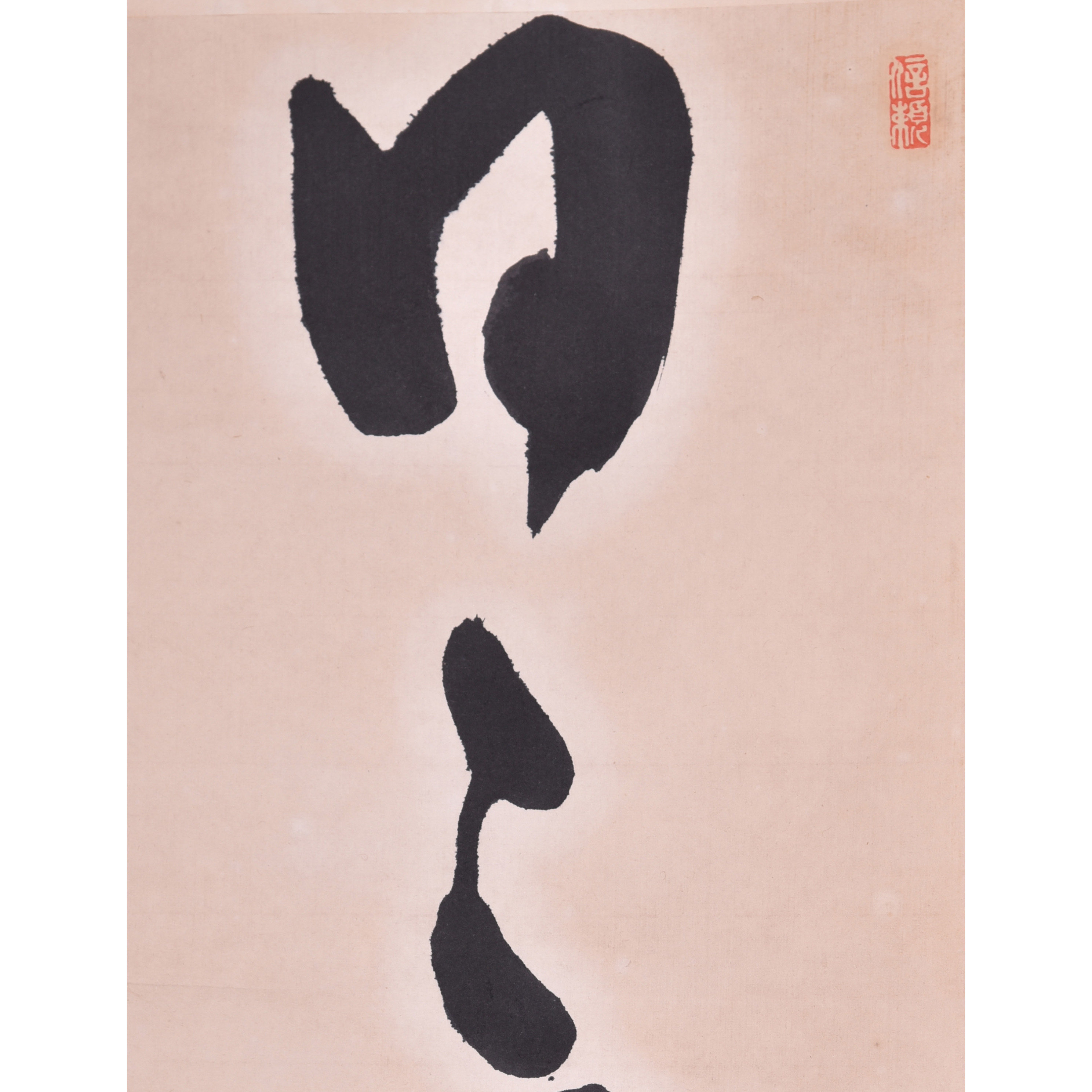 阿苏-日日是好日(海外回流)