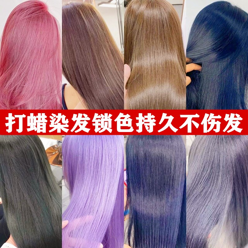 2022流行色头发打蜡膏染发膏锁色蓝黑色黑茶铅笔灰透明色蜡染护理