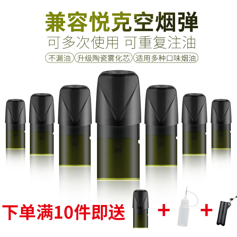compatible RELX Smoke bombs Repeat Oiling Electronic Cigarette Smoke bombs currency atomization Fruit flavorin the ZIPPO/Swiss Army Knife/Glasses , For tobacco products, Smoke bombs fumes category - from Buy2taobao.com to provide professional Taobao agent buy service