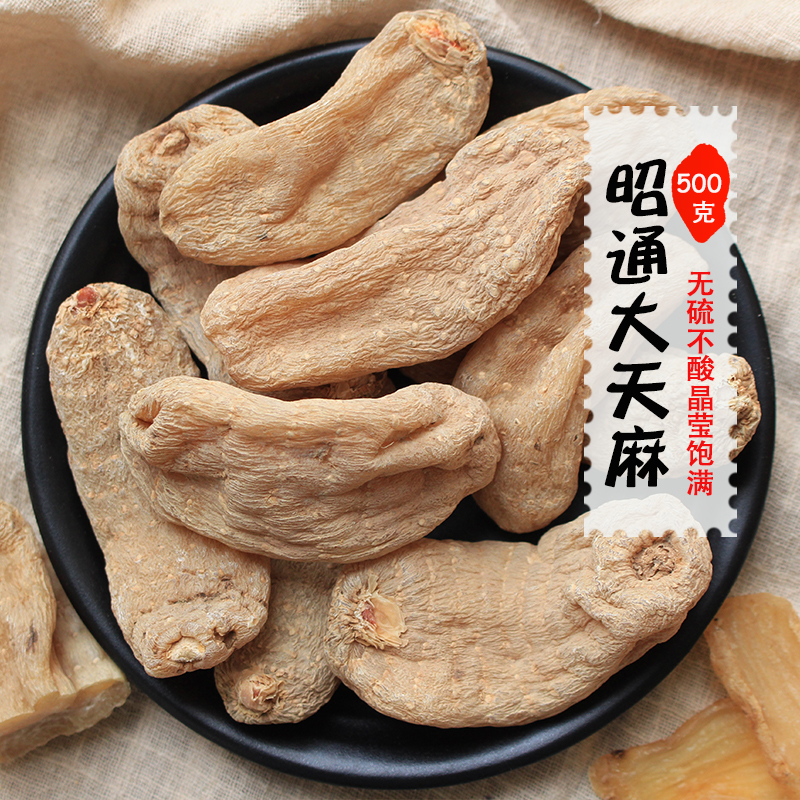 Tianma wild Yunnan Zhaotong Grass dam Tianma 15-20 individual section 500 gramin the Traditional nourishing food , Other traditional tonic , Tianma category - from Buy2taobao.com to provide professional Taobao agent buy service