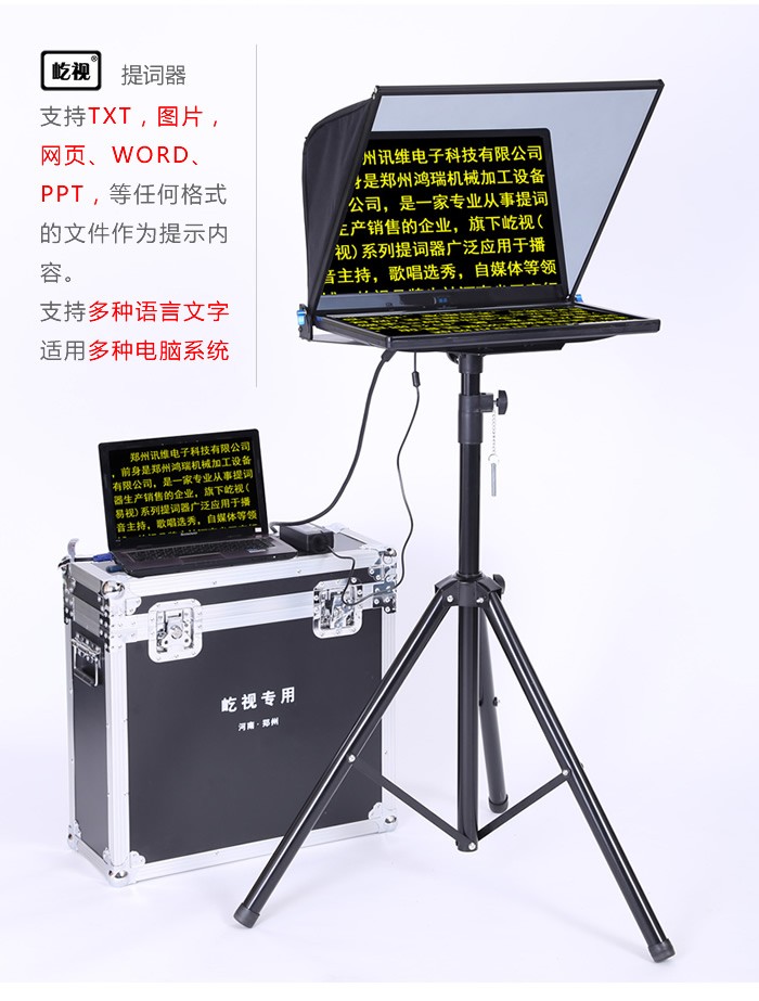 屹视提词器三脚架 20寸 22寸 24寸 15寸通用