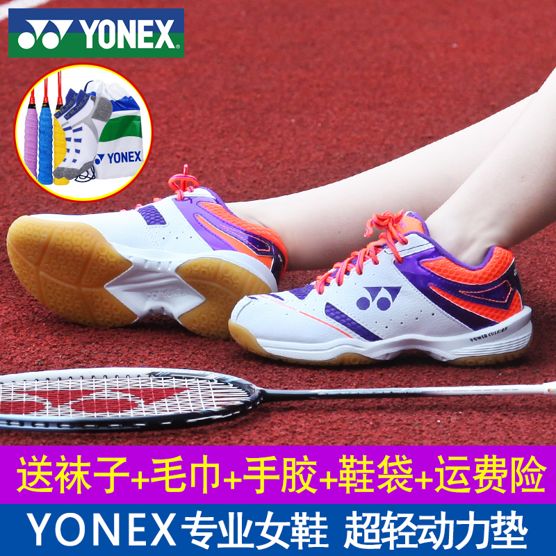 專櫃正品yonex尤尼克斯羽毛球鞋女鞋yy正品訓練超輕透氣防滑200C