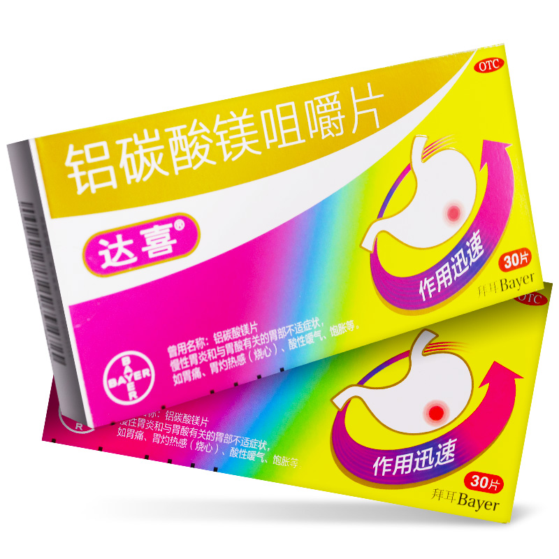 达喜 铝碳酸镁片咀嚼片30片慢性胃炎止痛胃酸过多烧心