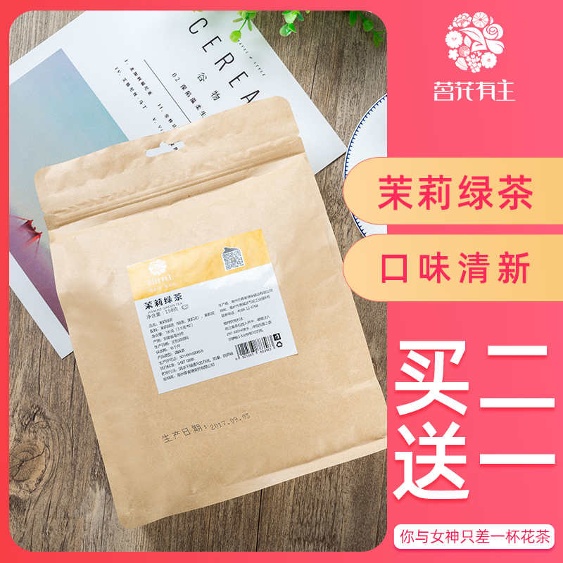 茉莉花茶茗花有主茉莉绿茶奶茶店专用组合花茶冷泡茶三角茶包50袋