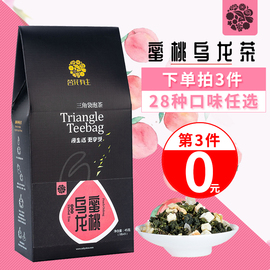 茗花有主蜜桃乌龙茶花果茶白桃乌龙茶日本茶冷泡茶花茶水果茶包