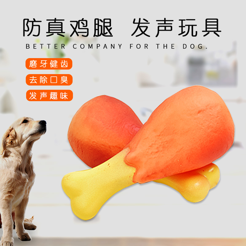 狗狗发声玩具仿真鸡腿宠物磨牙搪胶消遣玩伴小型犬泰迪狗玩具|ruв категории животное/Животное питание и принадлежностей, кошка/собака игрушка, звучание игрушка - от Buy2taobao.com для оказания профессиональной услуги покупки агента Taobao