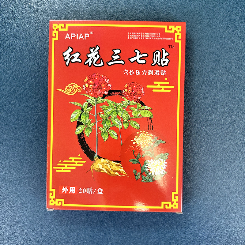 【红花三七贴】坐骨神经腰间盘突出发热关节膝盖颈椎腰椎颈肩贴护