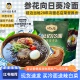 参花冷面韩国东北延边延吉珲春朝鲜族香兰向日葵饭店荞麦面条包邮