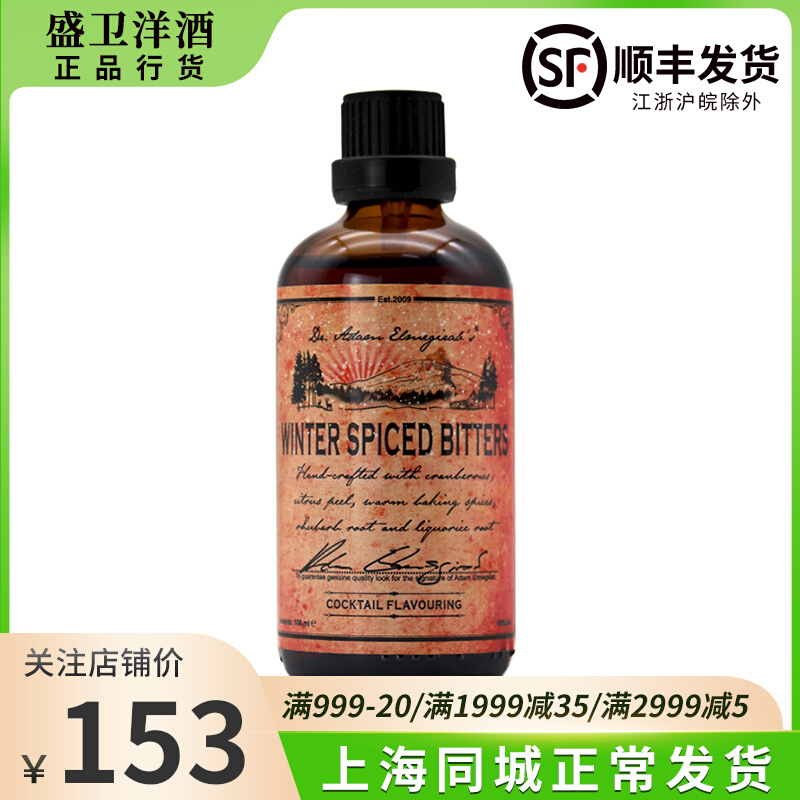亞當博士冬季版苦味配制酒 WINTER SPICED BITTERS調酒 烘焙苦精在類目 酒類, 其他酒類中 - 來自Buy2taobao.com提供專業的淘寶代購服務