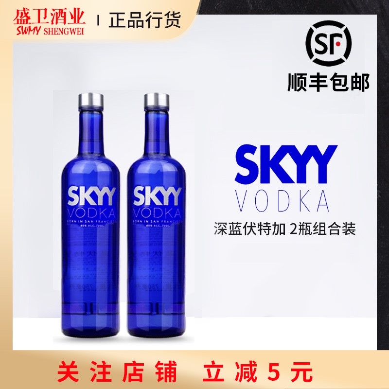 雙只裝 藍天/深藍原味伏特加 skyy vodka原味雞尾酒基 進口洋酒在類目 酒類, 洋酒, 伏特加/Vodka中 - 來自Buy2taobao.com提供專業的淘寶代購服務