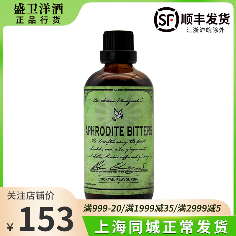 Dr Adam Aurora Bitterness Preparation of wine Aphrodite Bitters Bitter Bit Bartendingin the Liquor , Other alcoholic beverages category - from Buy2taobao.com to provide professional Taobao agent buy service