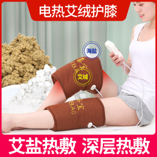 膝盖热敷护膝关节保暖老寒腿女艾灸腿部疗热敷袋包盐袋理电加热器