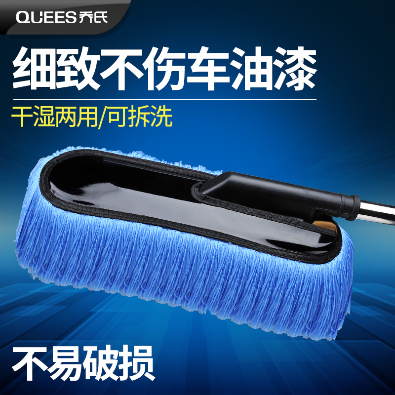 乔氏汽车用蜡拖棉线除尘掸子伸缩蜡刷擦车洗车拖把清洁用品刷子|msdalam kategori kereta/artikel/Fitting/Refit, pembersihan bekalan kereta/Alat pembersihan, Shan kereta/treler lilin - dari Buy2taobao.com untuk memberikan perkhidmatan ejen Taobao profesional membeli