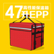 SCB 47升EPP泡沫外卖保温箱 冷藏配送箱 保鲜防水可送快餐可印刷