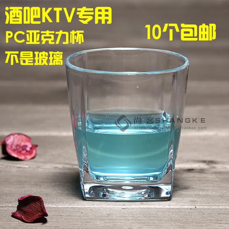 亚克力PC威士忌啤酒水杯子四方杯酒吧KTV洋酒杯家用茶杯加厚耐热