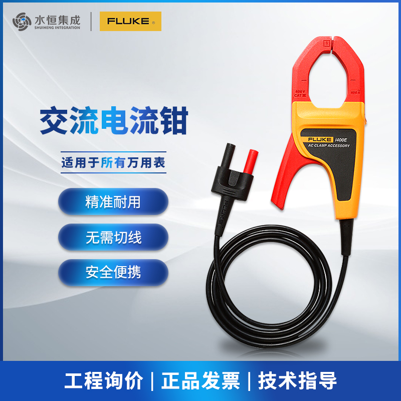 FLUKE Fluke i400E AC Current Clamp i410E Clamp i200 Can be equipped with A multimeter Oscilloscope i400sin the Hardware/Tool , Instrumentation , Clamp Meter category - from Buy2taobao.com to provide professional Taobao agent buy service