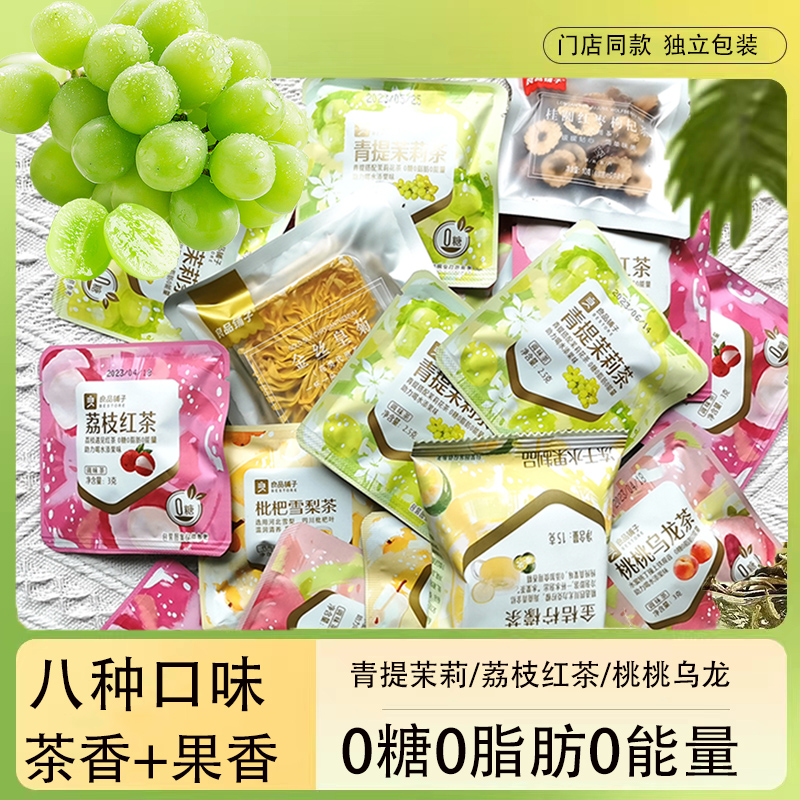 良品铺子金桔柠檬茶15g门店同款小