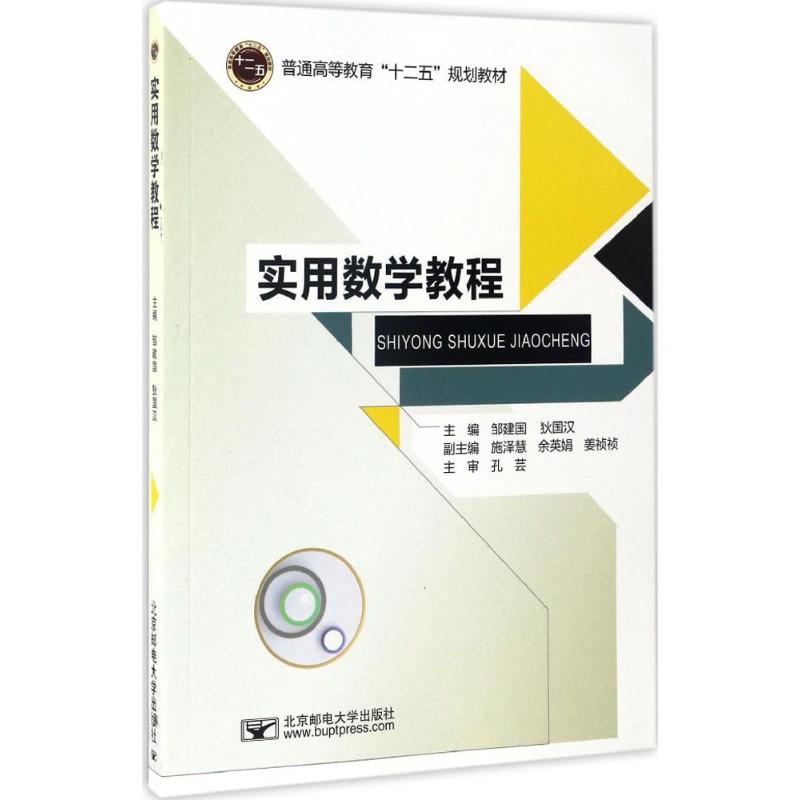 2元10折距离结束:天时分秒北京邮电大学出版社大中专新华书店建国