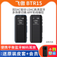 FiiO/飞傲 BTR15/BTR7解码耳放手机蓝牙音频接收器hifi耳机小尾巴