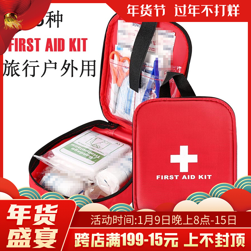 26种用品户外便携急救包车载家用旅行探险地震求救生存应急包礼品|msdalam kategori luar/Mountaineer/Camping/Aksesori perjalanan, melindungi/peralatan menyelamatkan nyawa, kit pertolongan cemas/kit pertolongan cemas - dari Buy2taobao.com untuk memberikan perkhidmatan ejen Taobao profesional membeli