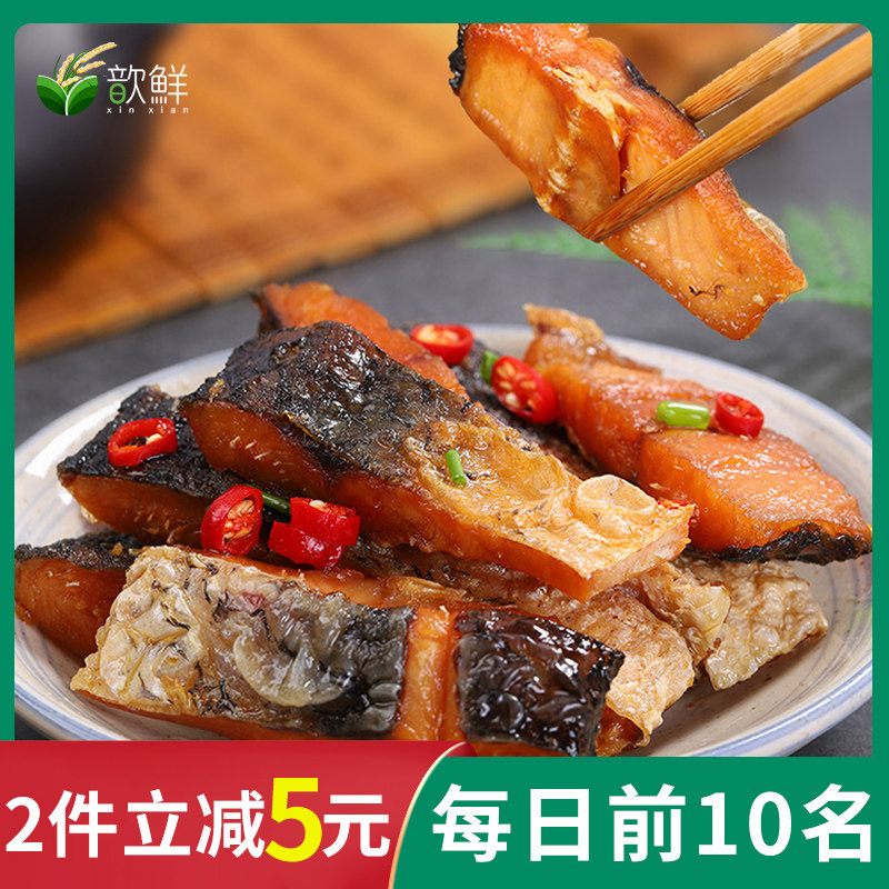 湖北特产农家自制风干鱼干货阳干腊鱼块腌制淡水草鱼500g整条咸鱼