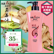 Yafei poetry ginger revitalizing shampoo anti-dandruff anti-itching hair cream anti-hair loss shampoo male conditioner set