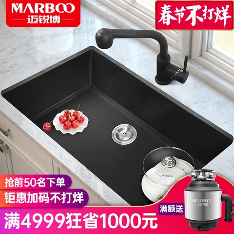 德国迈锐博石英石水槽单槽黑色 厨房水池花岗岩洗碗洗菜台下盆930
