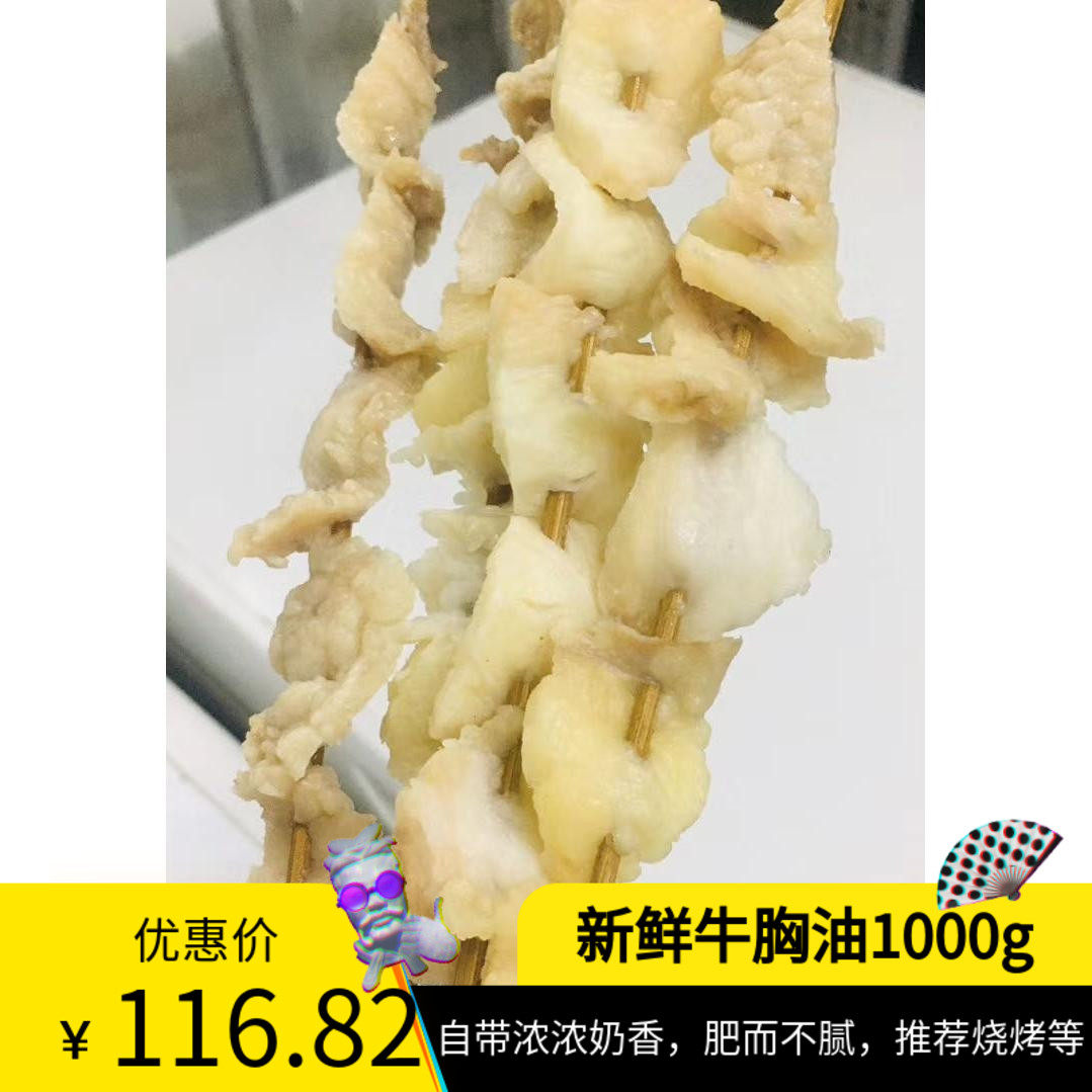 浓浓奶香胸口油胸口朥牛胸油1000