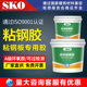 粘钢胶3A级环氧树脂胶混凝土贴钢板粘钢加固结构胶包钢灌注灌钢胶