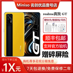 realme（手机） 真我GT 5G 骁龙888 120hz高刷屏旗舰电竞游戏手机