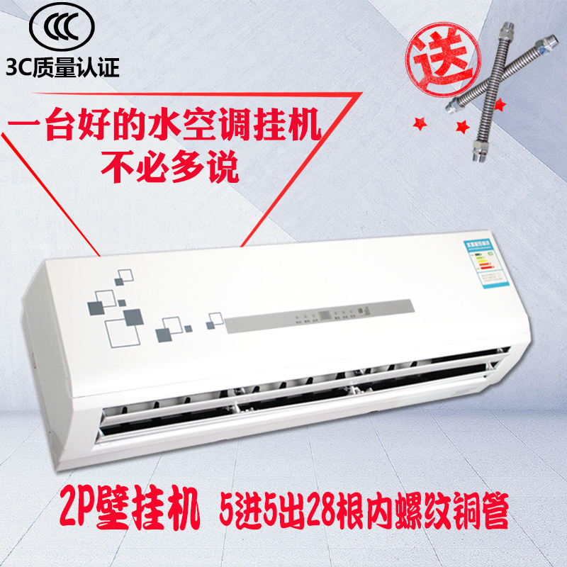 水空调挂机新款冷暖两用家用井水明装空气能散热器壁挂式风机盘管在类目 电子/电工, 智能家居系统, 电器控制系统, 室内新风系统中 - 来自Buy2taobao.com提供专业的淘宝代购服务