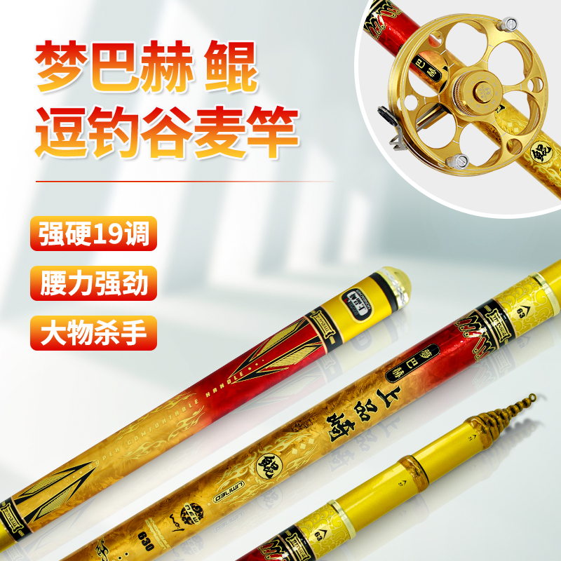 梦巴赫前打竿上品崎鲲谷麦逗钓竿三定位不剪线超轻超硬溪流竿鱼竿