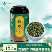 Anxi Tieguanyin tea new tea authentic orchid fragrance oolong tea in bulk bags autumn tea cans