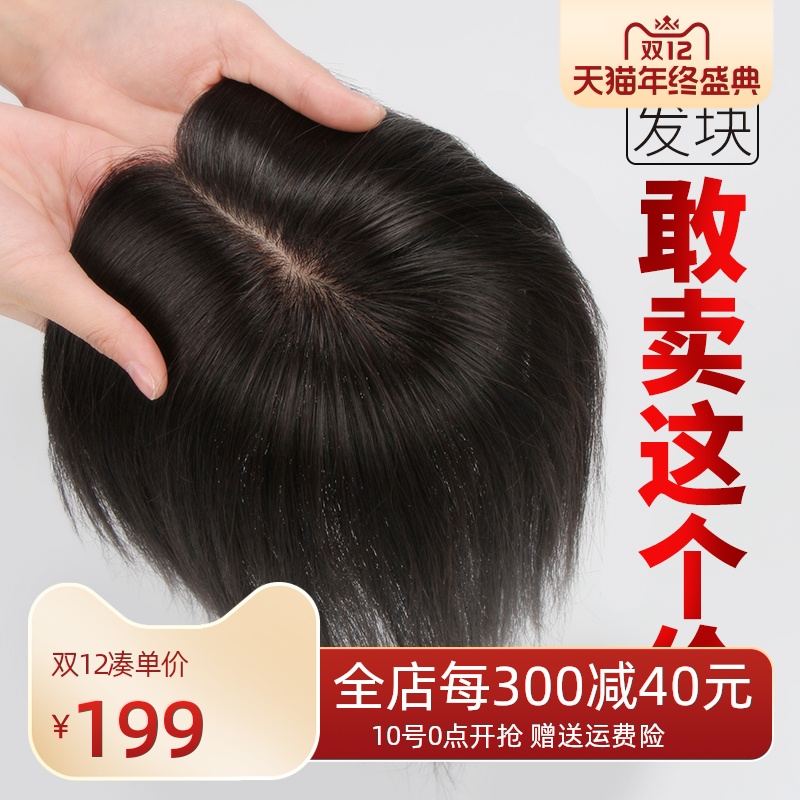 Wig piece Head Reissue Jurchen Reissue Straight hair Hair Headdress Seamless Replacementin the Hair Care/Wig , Wig , Liu tablets category - from Buy2taobao.com to provide professional Taobao agent buy service