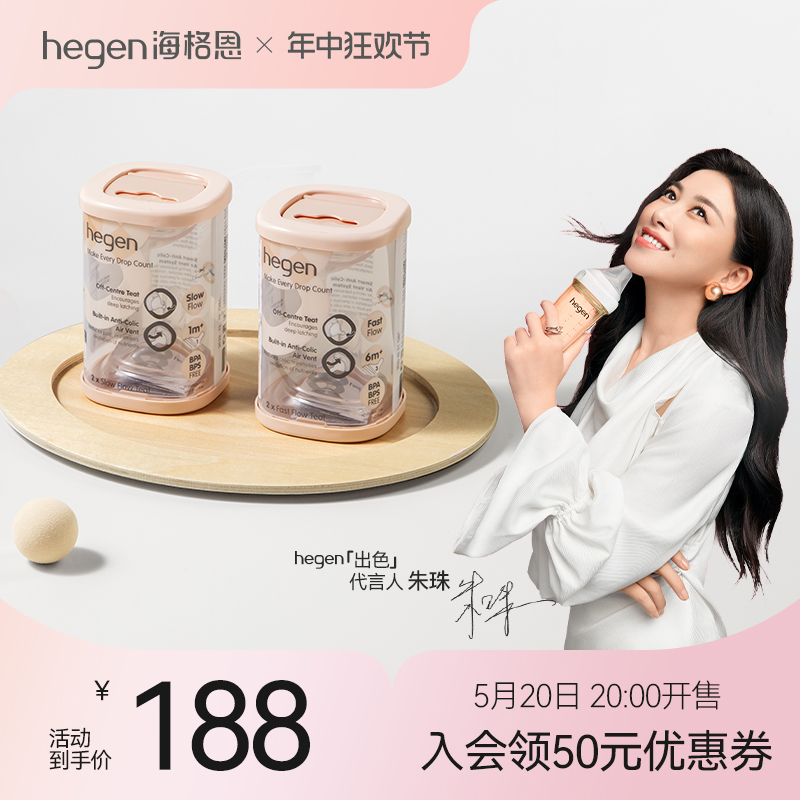 hegen海格恩婴儿宝宝智能奶嘴宽