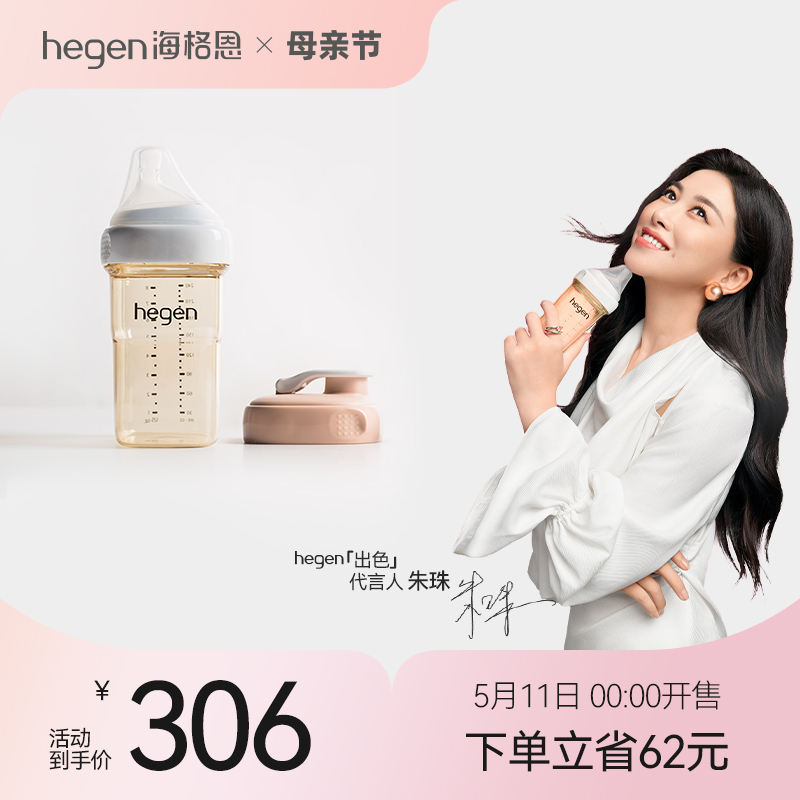 hegen海格恩奶瓶新生3月以上婴