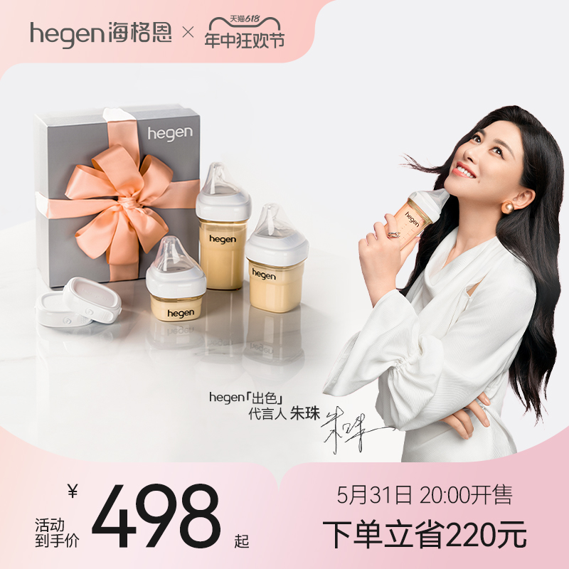 hegen海格恩原装进口新生儿初乳