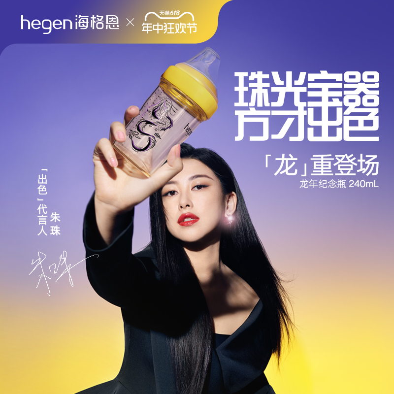 hegen海格恩奶瓶婴儿新生240