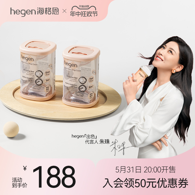 hegen海格恩婴儿宝宝智能奶嘴宽