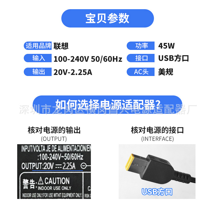 便携式方口适用联想 New S2笔记本电脑电源20V 2.25A充电器电源线