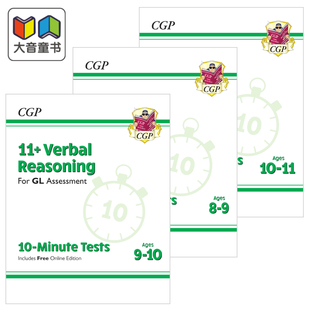 英国CGP原版 11+ GL 10分钟小测多组合 Maths NVR NR 10-Minute Tests 小学3-6年级小升初趣味练习思维培养7-11岁附在线版 有答案