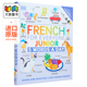 预售 法语学习系列 DK French for Everyone Junior 5 Words a Day 人人学法语青少版 英文原版 配在线音频 法文语言学习 进口英文