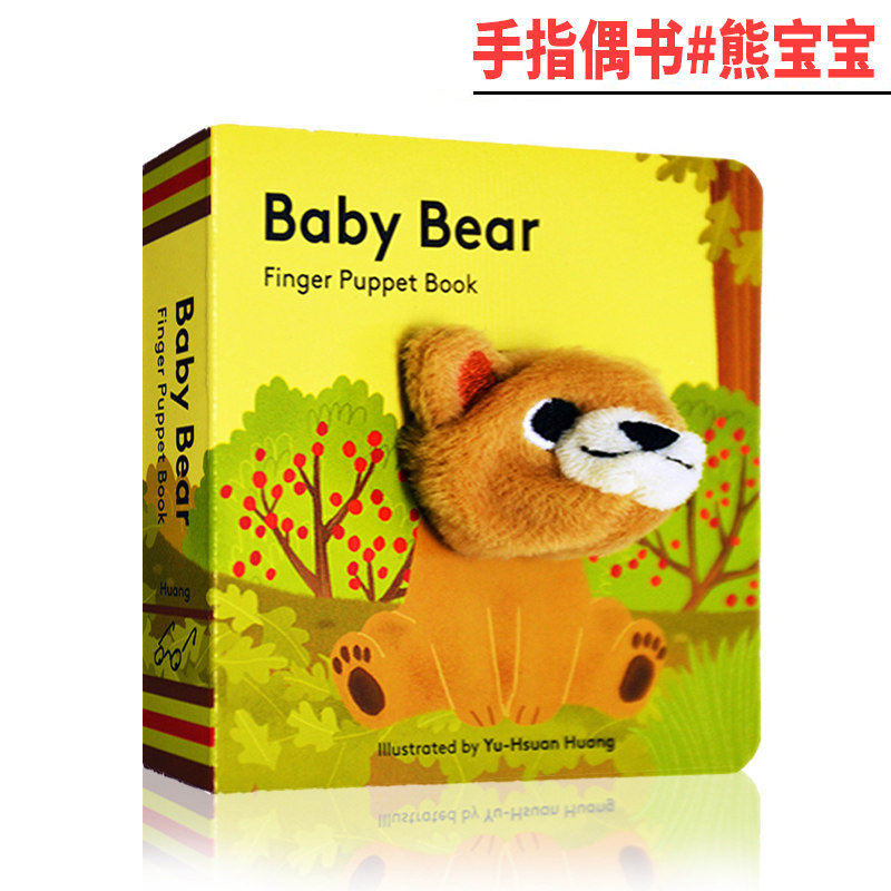 小小手指偶书-熊宝宝 英文原版 现货 绘本baby bear finger puppet