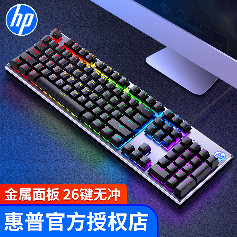 HP/惠普真机械手感有线键盘台式电脑笔记本外接办公打字吃鸡游戏在类目 电脑硬件/显示器/电脑周边, 键盘中 - 来自Buy2taobao.com提供专业的淘宝代购服务