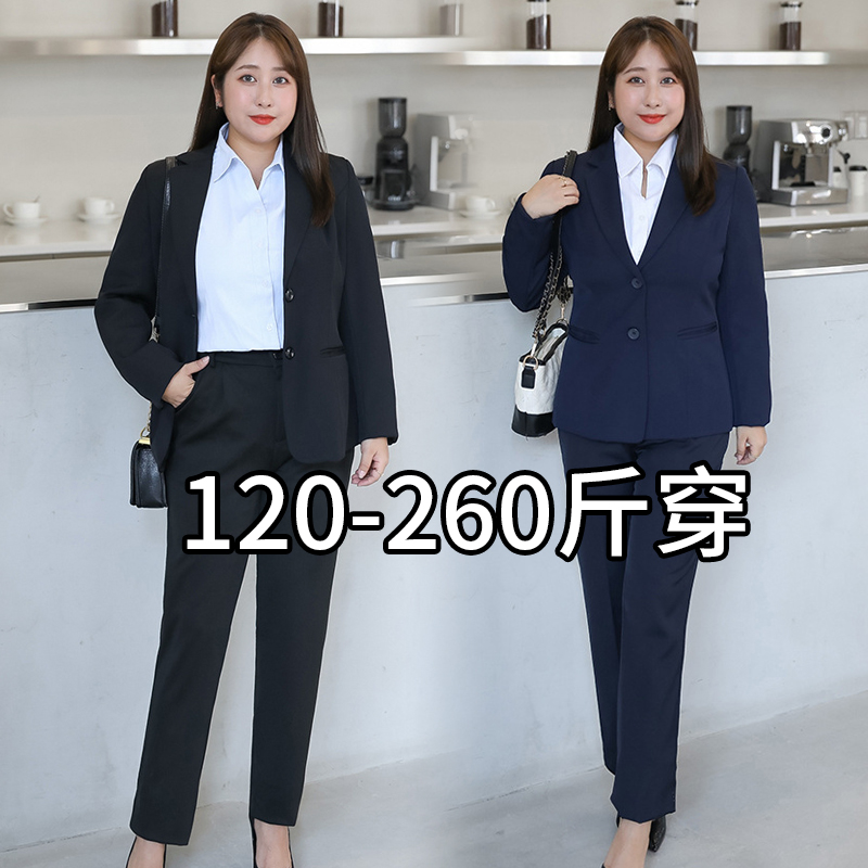 特大码藏蓝职业西服套装女洋气质感200斤工作服胖mm显瘦西装外套