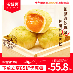 闽南松蓉包子早餐半成品 特色早餐速冻食品 广式早茶学生健康速食