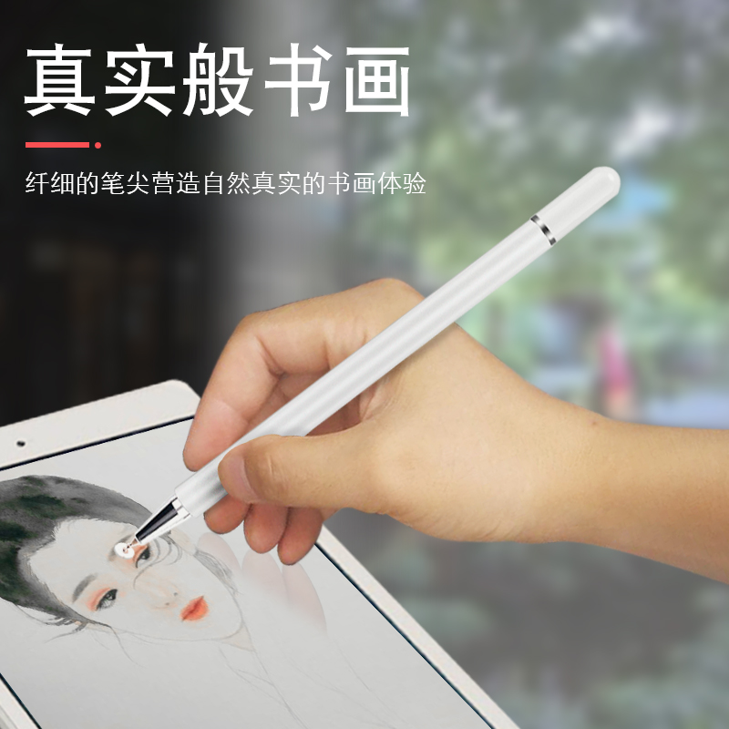 ipad笔触控笔电容笔apple pencil平板笔手机适用苹果ipencil手写笔触抖音宠粉高精度绘画剪映点触通用二合一